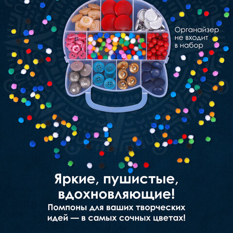 Помпоны для творчества, 10 цветов, 8 мм, 60 шт., ОСТРОВ СОКРОВИЩ, 661422 - фото 6