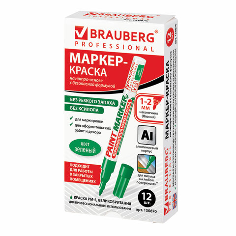 Маркер-краска лаковый (paint marker) 2 мм, ЗЕЛЕНЫЙ, БЕЗ КСИЛОЛА (без запаха), алюминий, BRAUBERG PROFESSIONAL, 150870 - фото 15