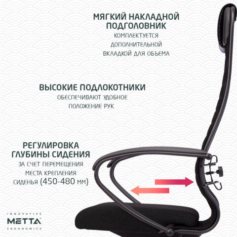 Кресло офисное МЕТТА "К-27" пластик, ткань, сиденье и спинка мягкие, черное - фото 13