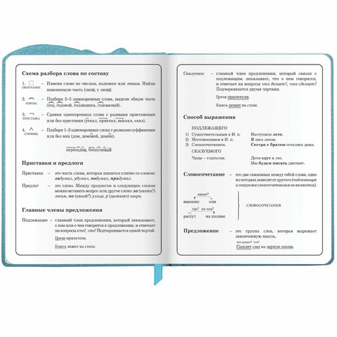 Дневник 1-4 класс 48 л., кожзам (твердая с поролоном), фигурный край, ЮНЛАНДИЯ, "Звездочки", 106933 - фото 12