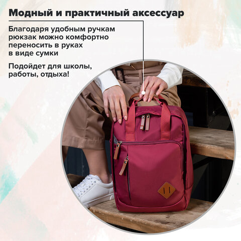 Рюкзак BRAUBERG FRIENDLY универсальный с длинными ручками, бордовый, 37х26х13 см, 270090 - фото 22
