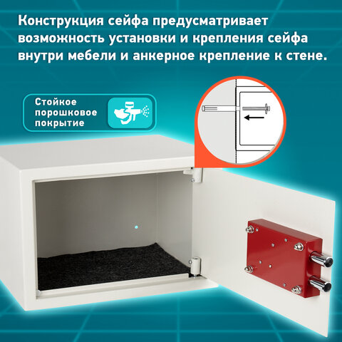 Сейф мебельный DASWERK SC-250KL (250х350х250 мм), ключевой замок, бежевый, 291344 - фото 15