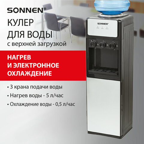 Кулер для воды SONNEN FSE-03Ri, напольный, НАГРЕВ/ОХЛАЖДЕНИЕ ЭЛЕКТРОННОЕ, 3 крана, шкаф, 455743 - фото 15