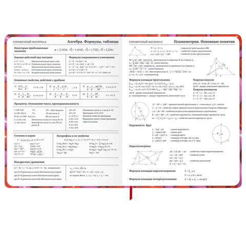 Дневник 1-11 класс 48 л., твердый, BRAUBERG, матовая ламинация, резинка, закладка-ляссе, с подсказом, "Сердечки", 107241 - фото 15