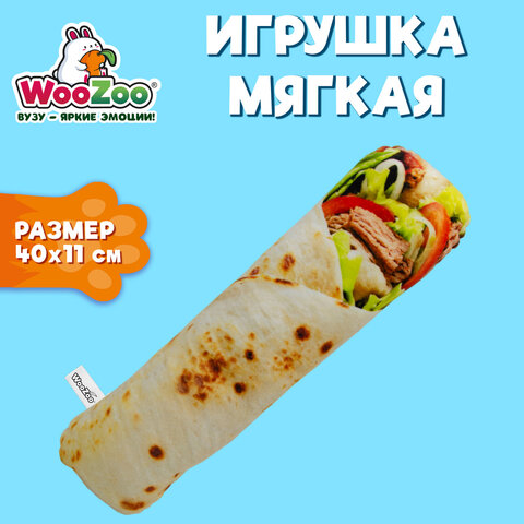 Игрушка мягкая "ШАУРМА", ткань вельбоа, 40х11 см, WOOZOO (ВУЗУ), 666979 - фото 8