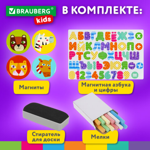 Мольберт растущий 3 в 1 для мела/магнитно-маркерный 48х43 см, BRAUBERG KIDS, 238151 - фото 25