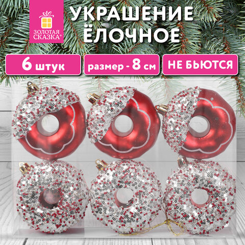 Украшение ёлочное 6 шт., 8 см, "Пончики", красный/белый, пластик, ЗОЛОТАЯ СКАЗКА, 592171 - фото 9