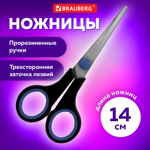 Ножницы BRAUBERG "Soft Grip", 140 мм, черно-синие, резиновые вставки, 3-сторонняя заточка, 230760 - фото 12