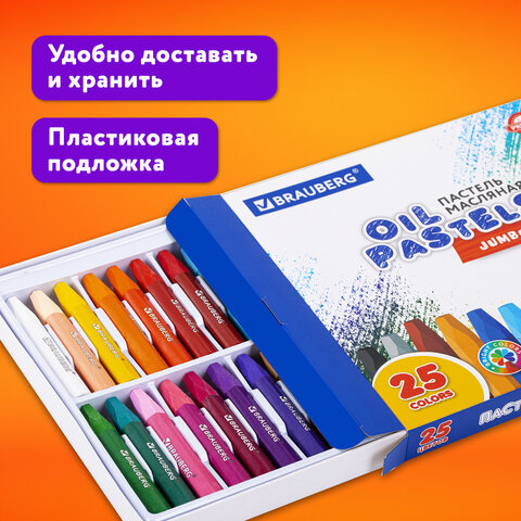 Пастель масляная восковые мелки утолщенные 25 цветов с точилкой и держателем, BRAUBERG PREMIUM, 272712 - фото 19