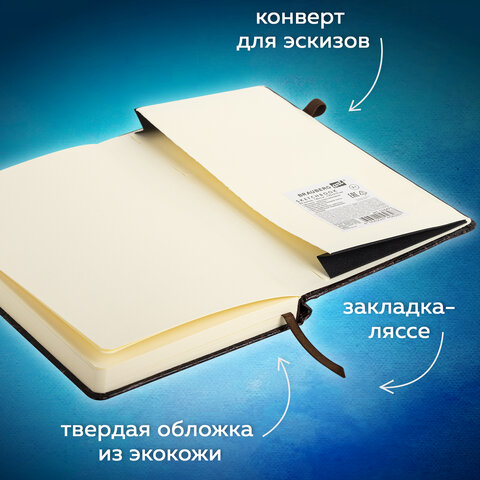 Скетчбук, слоновая кость 140 г/м2, 130х210 мм, 80 л., КОЖЗАМ, резинка, BRAUBERG ART CLASSIC, CROCO, коричневый, 116471 - фото 13