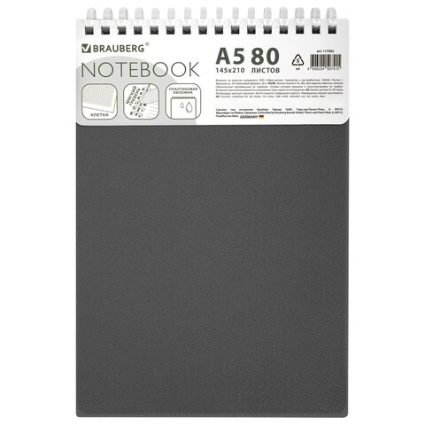 Блокнот А5, 80 л., силиконовый гребень, обложка пластик, клетка, BRAUBERG, серый, 117562 - фото 1