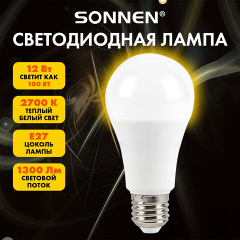 Лампа светодиодная SONNEN EXTRA, 12 (100) Вт, Е27, груша, теплый белый, 30000 ч, LED A60-12W-2700-Е27, 457894 - фото 4