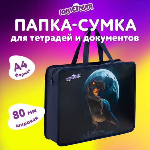 Папка на молнии с ручками ЮНЛАНДИЯ А4, 1 отделение, пластик, 80 мм, "Beware", 272156 - фото 6