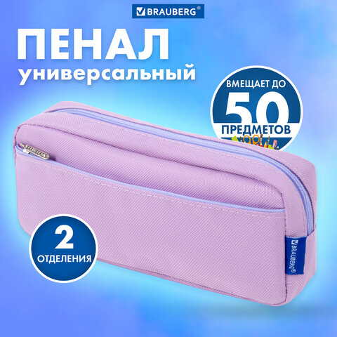 Пенал мягкий BRAUBERG PASTEL, 2 отделения, фиолетовый, 21х9,5х5 см, 272278 - фото 7
