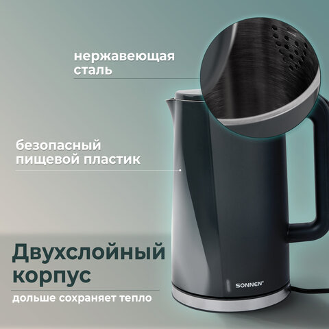 Чайник электрический с двойными стенками SONNEN KT-8718B, 1,7 л, 2200 Вт, графитовый, 454686 - фото 17