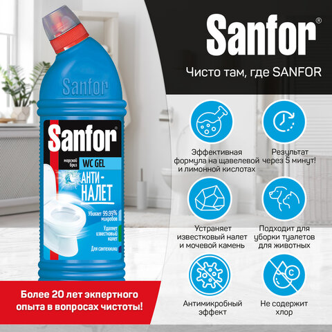 Средство для уборки туалета 750 г, SANFOR WC gel (Санфор гель) "Морской бриз", 1549 - фото 2