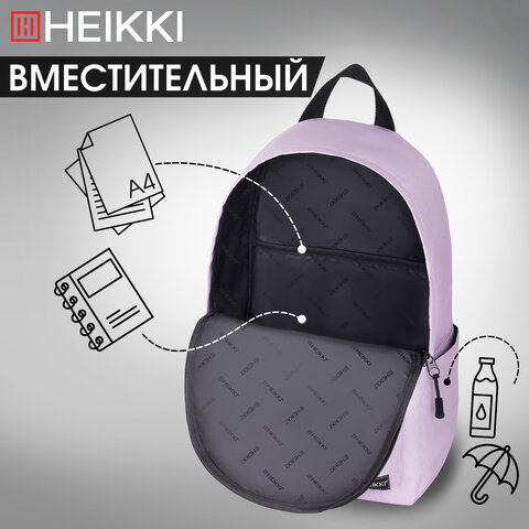 Рюкзак HEIKKI POSITIVE (ХЕЙКИ) универсальный, карман-антивор, Lilac, 42х28х14 см, 272555 - фото 13