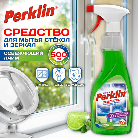 Средство для мытья стекол, зеркал, кафеля спрей/пена 500 мл, PERKLIN (ПЕРКЛИН) SUPER "Освежающий лайм", распылитель, 700630 - фото 6