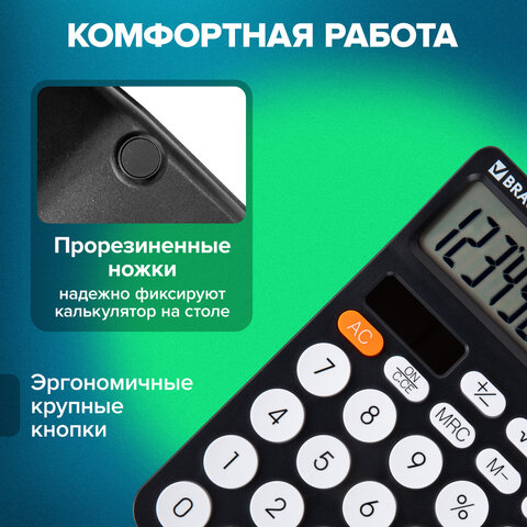 Калькулятор настольный BRAUBERG STYLE-12-BK (157х106 мм), 12 разрядов, двойное питание, ЧЕРНЫЙ, 272965 - фото 14