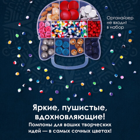 Помпоны для творчества, многоцветные, 8 мм, 100 шт., ОСТРОВ СОКРОВИЩ, 661428 - фото 6