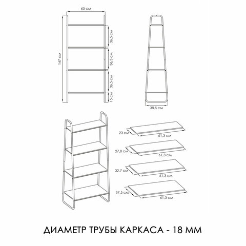 Стеллаж на металлокаркасе "Скандинавия-24", 650х385х1470 мм, 4 полки ЛДСП, белый/дуб, CТCП24 Б - фото 2