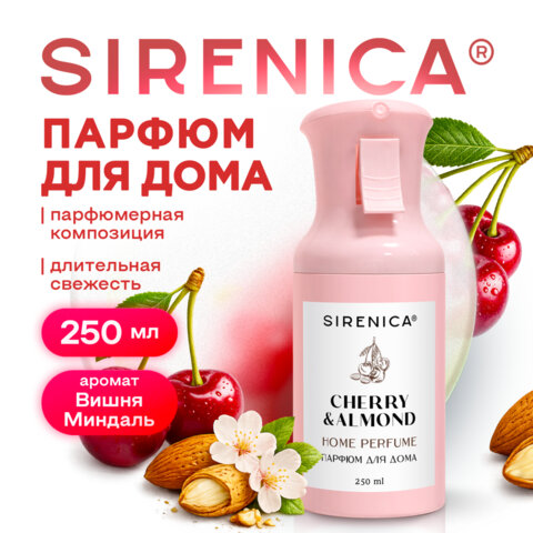 Освежитель воздуха, парфюм для дома аэрозольный 250 мл, SIRENICA (СИРЕНИКА) "CHERRY & ALMOND", 701561 - фото 6