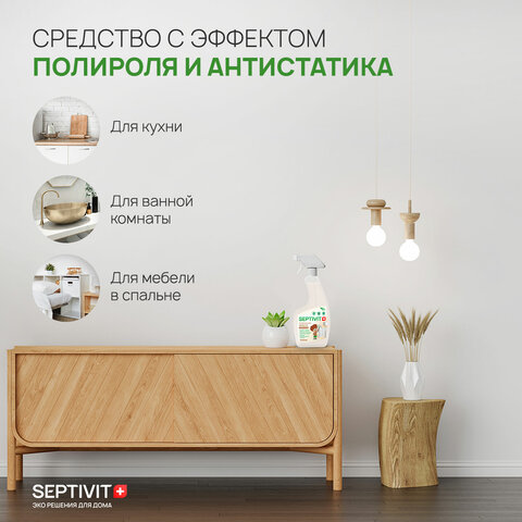 Полироль для мебели 500 мл, SEPTIVIT, биоразлагаемый, триггер - фото 5