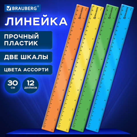 Линейка пластиковая 30 см, BRAUBERG, неоновая, ассорти, 210839 - фото 10