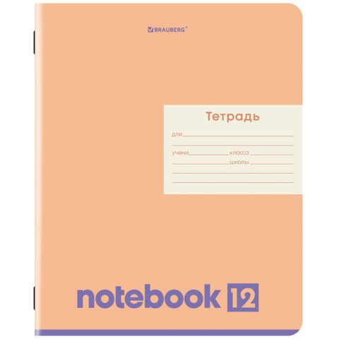 Тетрадь 12 л. BRAUBERG линия, обложка картон, МОНОХРОМ, 107283 - фото 4