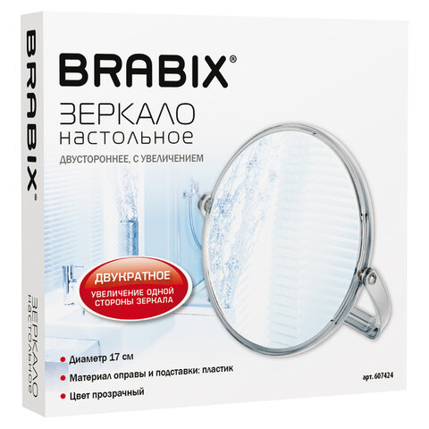 Зеркало настольное BRABIX, круглое, диаметр 17 см, двустороннее, с увеличением, прозрачная рамка, 607424 - фото 1
