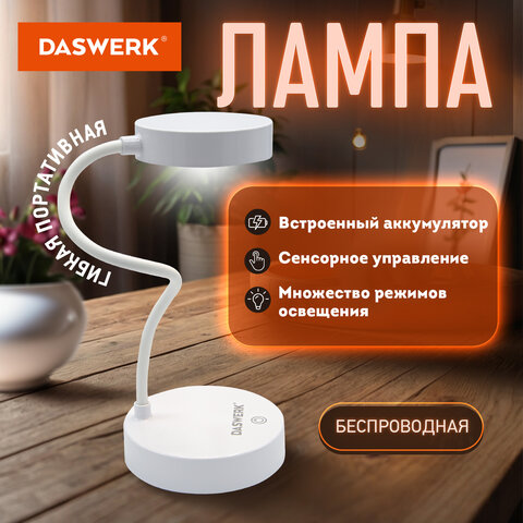 Настольная лампа / светильник портативная, LED, 3 Вт, белый, DASWERK (ДАСВЕРК), 237990 - фото 3