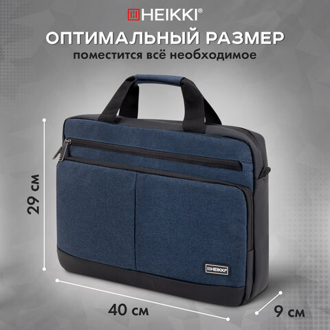 Сумка портфель HEIKKI FORWARD (ХЕЙКИ) с отделением для ноутбука 15,6", темно-синяя, 29х40х9 см, 272612 - фото 13