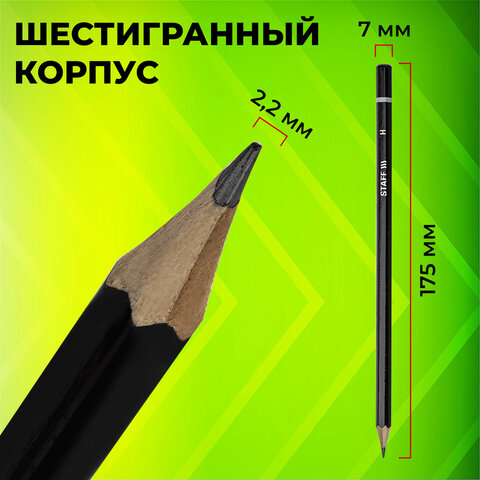 Карандаши чернографитные STAFF "College" BLP-254, НАБОР 6 шт., 2H-2B, черный корпус, 181254 - фото 8