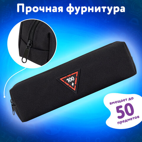 Пенал ЮНЛАНДИЯ ЮНИОР, 1 отделение, полиэстер, аппликация, "Energy", 20х6х4 см, 273799 - фото 8