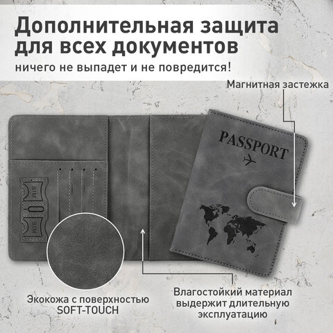 Обложка для паспорта и документов с защитой от считывания, 9 карманов, магнит, экокожа, серо-голубая, BRAUBERG, 238756 - фото 11