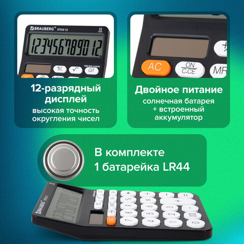 Калькулятор настольный BRAUBERG STYLE-12-BK (157х106 мм), 12 разрядов, двойное питание, ЧЕРНЫЙ, 272965 - фото 12