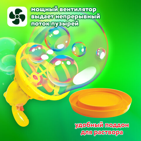 Мыльные пузыри Бластер Генератор "DOUBBLE BIG BUBBLES", раствор 250 мл, BRAUBERG KIDS, 665151 - фото 16