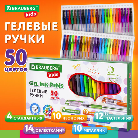 Ручки гелевые с грипом НАБОР 50 ЦВЕТОВ, линия письма 0,5 мм, BRAUBERG KIDS, 143822 - фото 16
