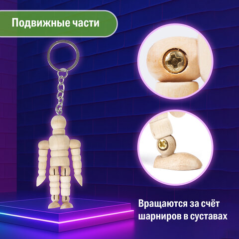 Брелок для ключей "Манекен человека" BRAUBERG ART CLASSIC, дерево, высота 7 см., 191295 - фото 9