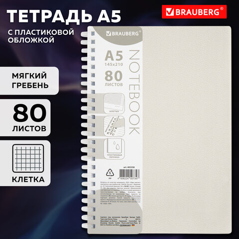 Тетрадь обложка пластик, А5 80 л., гребень мягкий (силиконовый), клетка, BRAUBERG, бежевый, 405358 - фото 8