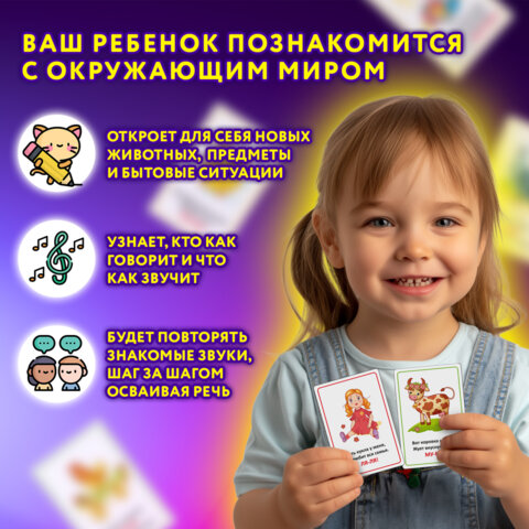Карточки для развития речи ЗВУКОПОДРАЖАНИЕ, 70 картинок, 10х15 см, 310 г/м2, ЮНЛАНДИЯ, 691021 - фото 10