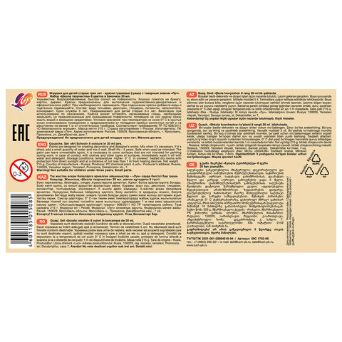 Гуашь ЛУЧ "Школа творчества", 8 цветов по 20 мл, без кисти, картонная упаковка, 29С 1752-08 - фото 4