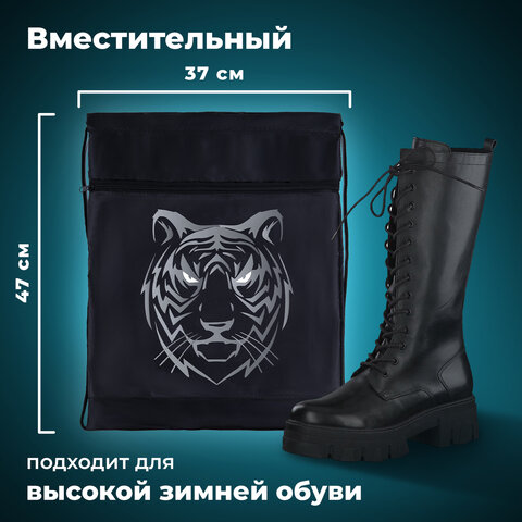 Мешок для обуви BRAUBERG, с петлёй, карман на молнии, 47х37 см, "Tiger", 271610 - фото 11