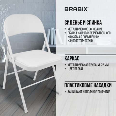 Стул складной BRABIX "Golf Plus CF-003 КОМФОРТ", белый каркас, кожзам белый, 532888 - фото 17