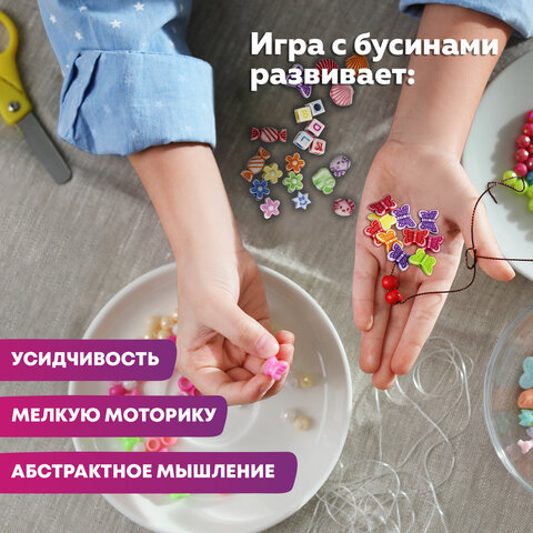 Набор для создания бижутерии и украшений BEADS SET, 450 элементов, 24 вида, BRAUBERG KIDS, 664695 - фото 10