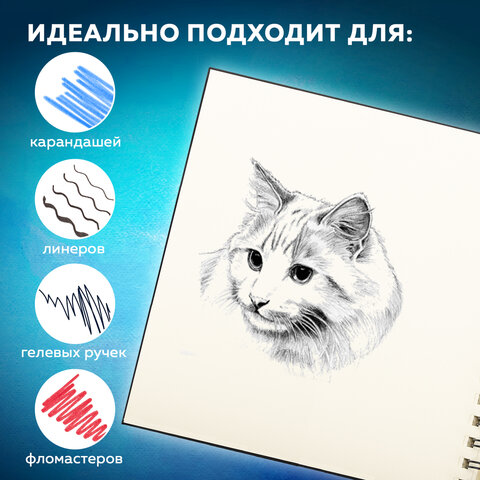Скетчбук, слоновая кость 140 г/м2 200х200 мм, 80 л., КОЖЗАМ, гребень, BRAUBERG ART CLASSIC, черный, 116476 - фото 12