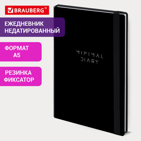 Ежедневник недатированный с резинкой А5 145х203 мм, BRAUBERG, твердый, 128 л., "Minimal", черный, 116284 - фото 12