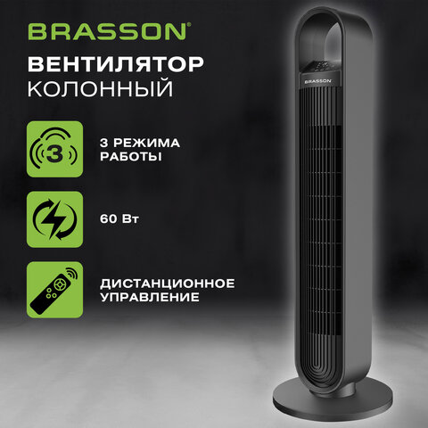 Вентилятор колонный BRASSON (БРАССОН) BTF08-B, 60 Вт, 90 см, сенсор, ТИХИЙ, 3 скорости, пульт ДУ, черный, 457788 - фото 8