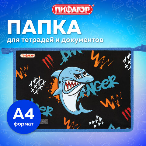 Папка для тетрадей ПИФАГОР А4, 1 отделение, картон/пластик, на молнии, "Angry shark", 272129 - фото 6