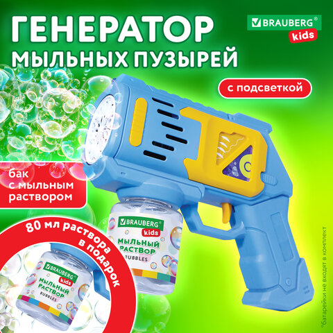 Мыльные пузыри Бластер Генератор с баком и подсветкой, раствор 80 мл, BRAUBERG KIDS, 665147 - фото 14